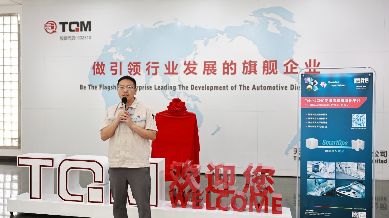 2121非凡制造工艺部部长张海涛先生发言
